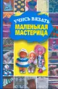 Олейник Татьяна Николаевна