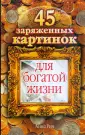 Рич Анна