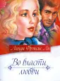 Ли Линда Фрэнсис