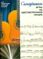 Желнова Елена Ивановна