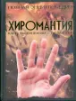 Энциклопедия