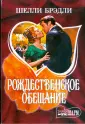 Брэдли Шелли