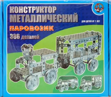 Конструктор металлический. Паровозик (00949) обложка книги