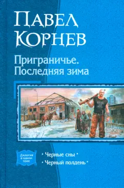 В Тверской области началось строительство Африканской деревни - Российская газета