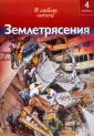 Я люблю читать-4 уровень