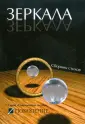 Современная поэзия