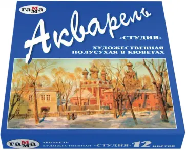 Краски акварель художественная полусухая Студия, 12 цветов Краски акварель художественная полусухая Студия, 12 цветов обложка книги
