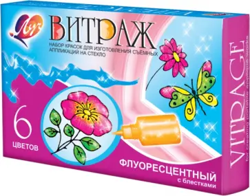 Краски по стеклу флуоресцентные Витраж, с блестками, 6 цветов обложка книги