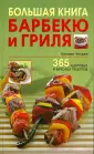Уолден Хиллари