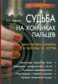 Авдеенко А. А.