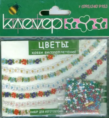 Цветы (браслет + браслет) (АА 03-015) обложка книги