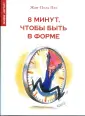 Пес Жан-Поль