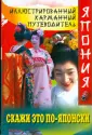 Иллюстрированный карманный путеводитель