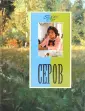 Рачеев Е. П.