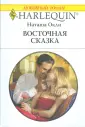 Окли Наташа