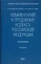 Малов В. Г.