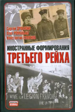 Союзники Третьего рейха - боеспособные и не очень