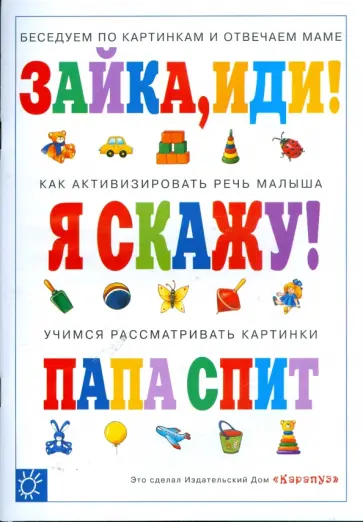 Ольга Громова - Я скажу! обложка книги
