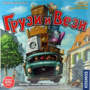 Бернд Айзенштайн - Грузи и вези (4050) обложка книги