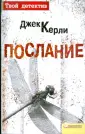 Керли Джек