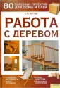Кеттлес А. П.