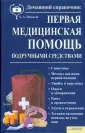 Пенделя Андрей Анатольевич