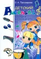 Просандеева Ольга Александровна