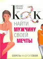Библиотечка очаровательной лентяйки