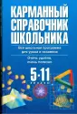 Заболотный Василий Митрофанович