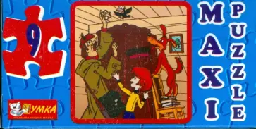 Maxi Puzzle. 9 элементов. Простоквашино (026) Maxi Puzzle. 9 элементов. Простоквашино (026) обложка книги