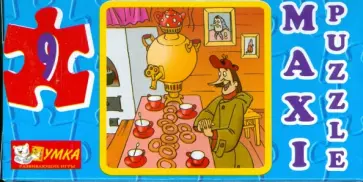 Maxi Puzzle. 9 элементов. Простоквашино (029) Maxi Puzzle. 9 элементов. Простоквашино (029) обложка книги