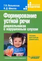 Пелымская Тамара Валериевна