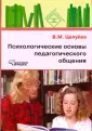Целуйко Валентина Михайловна