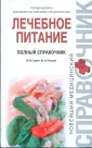 Лященко Юрий Николаевич