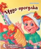Подвижные картинки