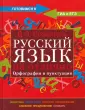Готовимся к Гиа и ЕГЭ