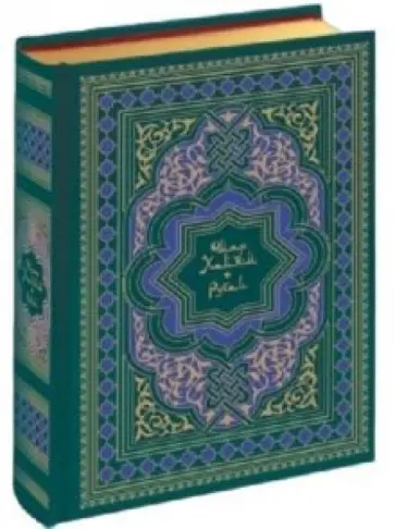 Омар Хайям - Рубаи Омар Хайям - Рубаи обложка книги