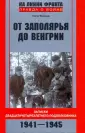 Боград Петр Львович