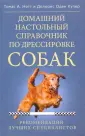 Нотт Томас А.