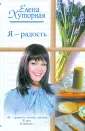 Хуторная Елена