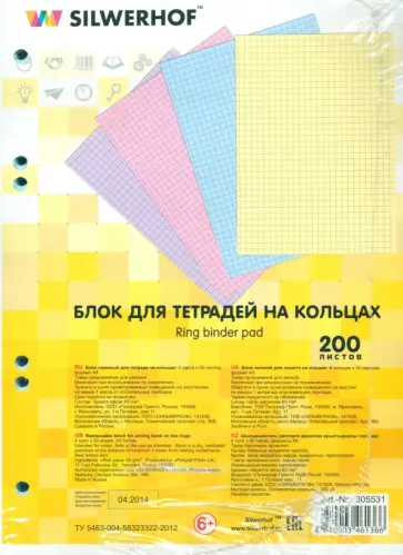 Блок сменный 200 листов Блок сменный 200 листов обложка книги