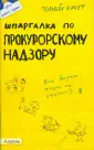 Демкина Мария Николаевна