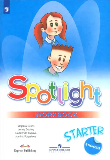 Быкова, Дули - Английский язык. Spotlight. Учебное пособие для начинающих Быкова, Дули - Английский язык. Spotlight. Учебное пособие для начинающих обложка книги