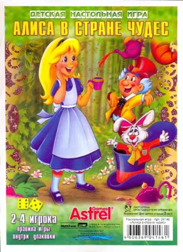 Настольная игра  Алиса в стране чудес (04146) обложка книги