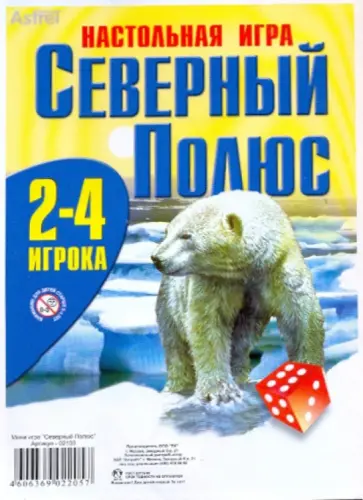 Настольная игра Северный Полюс (02103) обложка книги