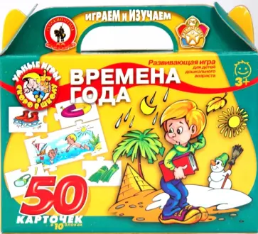 Игра "Времена года" (03003) обложка книги