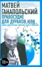 Самая веселая книга