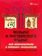 Гордон Н. Н.