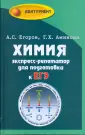 Аминова Галина Хангаевна