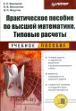 Федотов Валерий Павлович